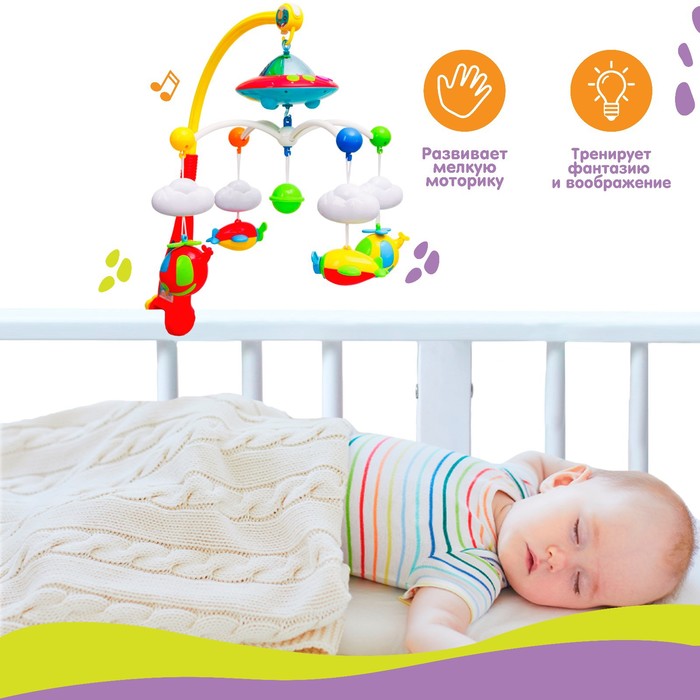 Мобиль музыкальный «Небо» с ночником, пульт управления 2791895