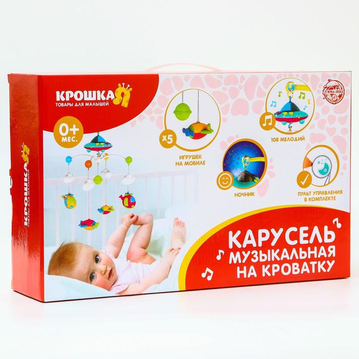 Музыкальный мобиль «Небо» с ночником, пульт управления