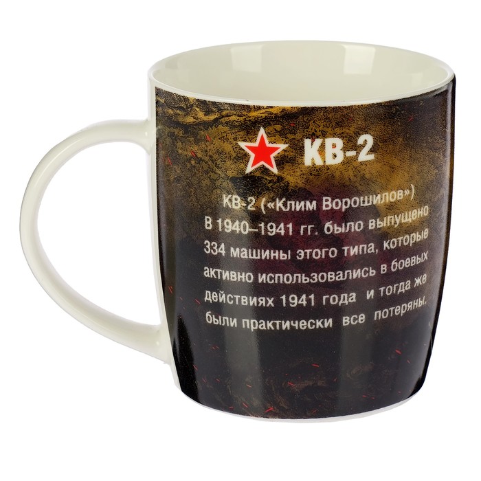 Кружка 350 мл WORLD of TANKS