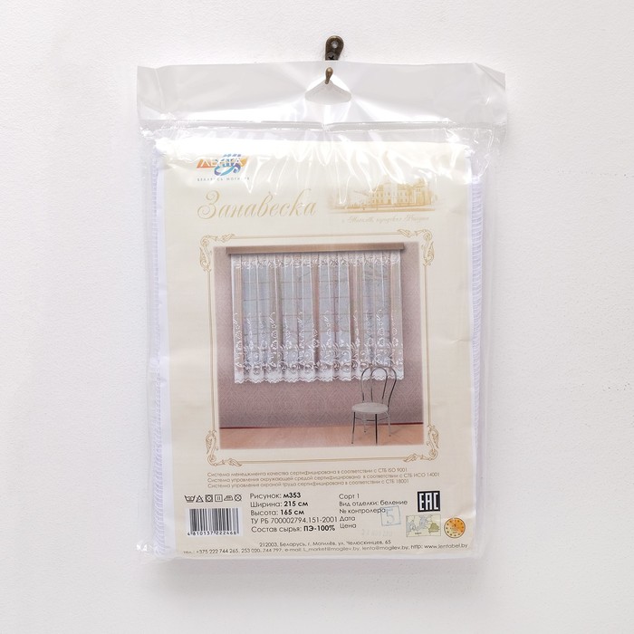 Штора тюль на шторной ленте 215х160 см, цв.белый, 100% п/э арт.р.М353