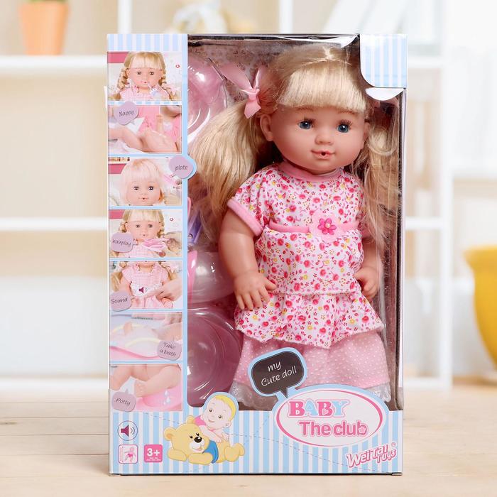 Пупс функциональный "Дашенька" с аксессуарами, пьёт, писает, звуковые эффекты