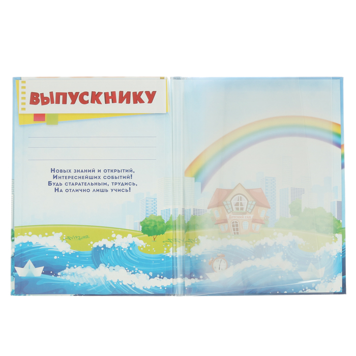 Папка с 2-мя файлами «Выпускник детского сада»