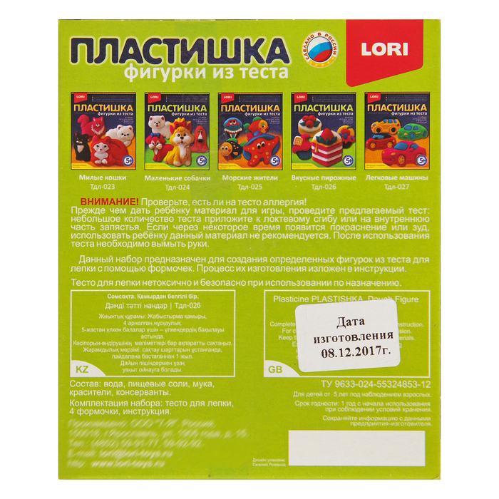 Фигурки из теста "Вкусные пирожные"