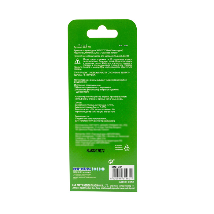 Ароматизатор воздуха MENTOS Зеленое яблоко, MAX подвесной, двойная пропитка