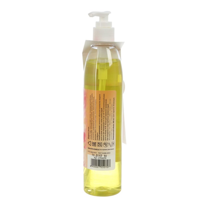 Жидкое мыло "Самому любимому учителю" с ароматом грейпфрута