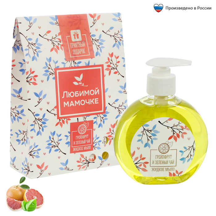 Жидкое мыло &quot;Любимой мамочке&quot; с ароматом грейпфрута и зеленого чая