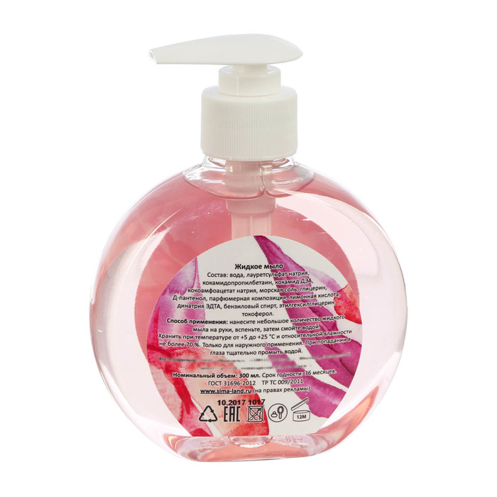 Жидкое мыло "С праздником весны" с ароматом магнолии