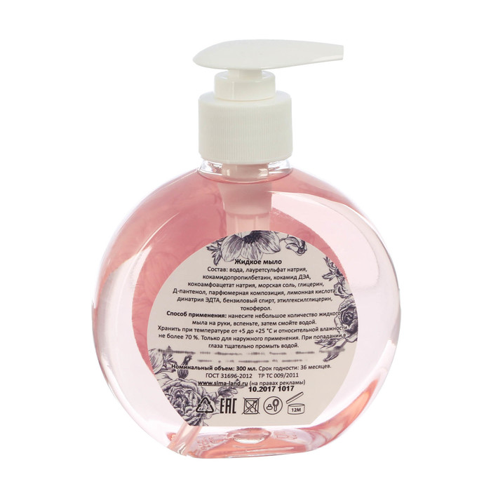 Жидкое мыло "Пусть мечты осуществляются" с ароматом магнолии