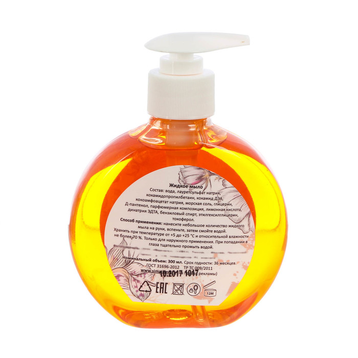 Жидкое мыло "С 8 Марта" с ароматом тропических фруктов