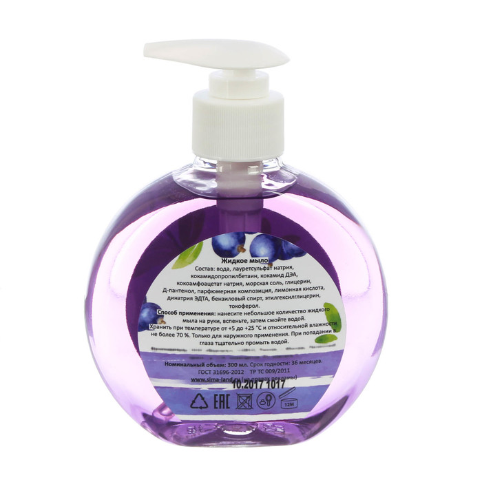 Жидкое мыло "Любимой бабушке" с ароматом смородины