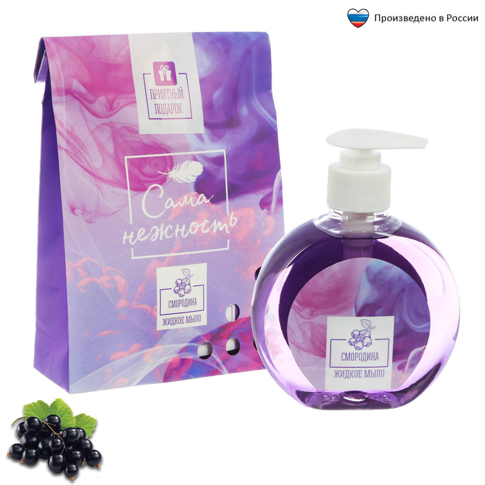 Жидкое мыло &quot;Сама нежность&quot; с ароматом смородины