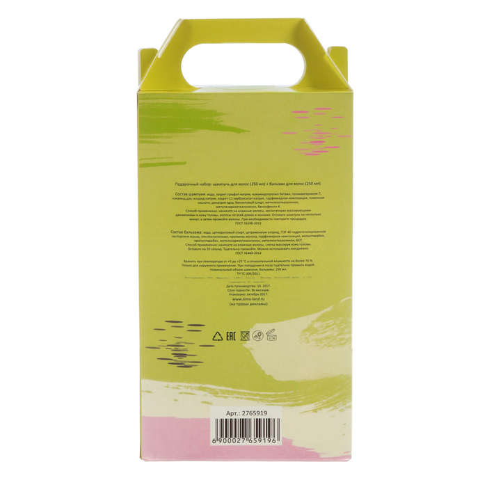 Подарочный набор "С 8 Марта!": шампунь, бальзам с ароматом магнолии