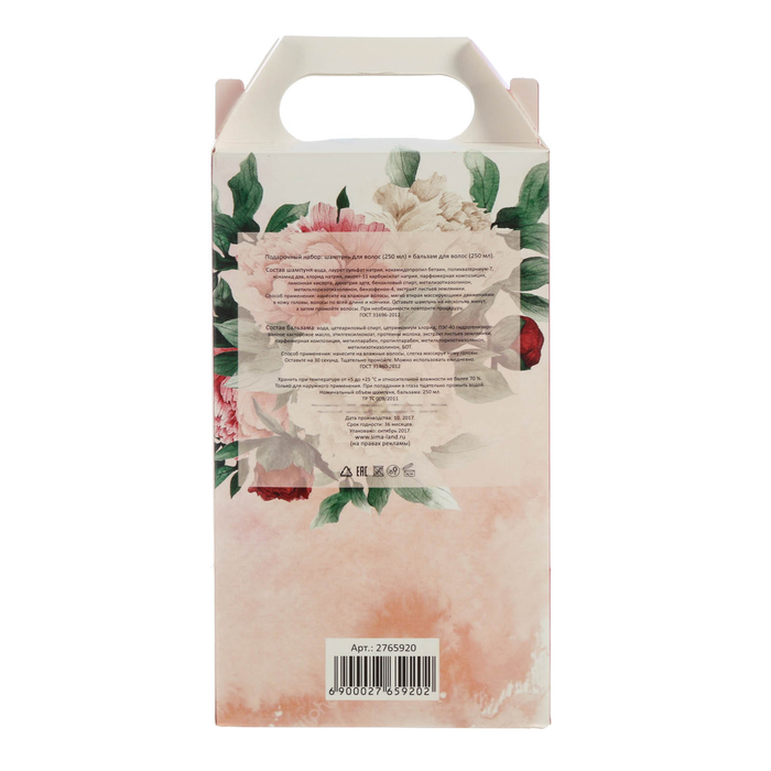 Подарочный набор "Самой очаровательной": шампунь, бальзам с ароматом дикой земляники