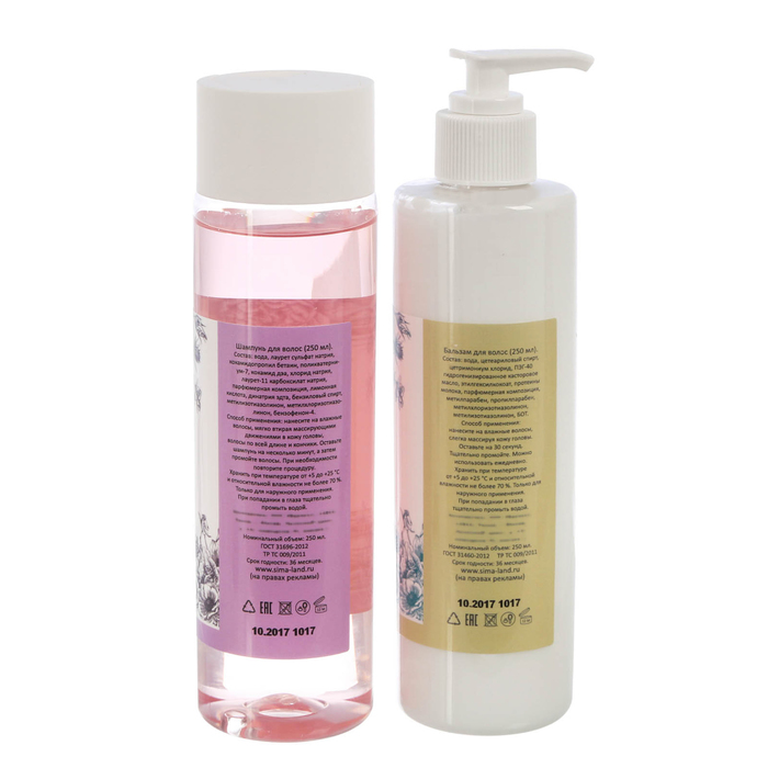 Подарочный набор "Лучшей сестре на свете": шампунь, бальзам с ароматом магнолии