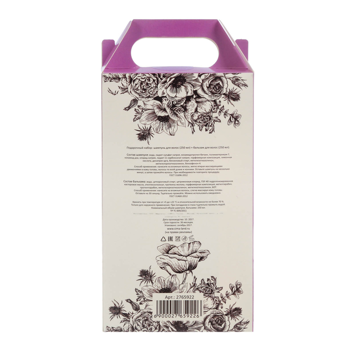 Подарочный набор "Лучшей сестре на свете": шампунь, бальзам с ароматом магнолии