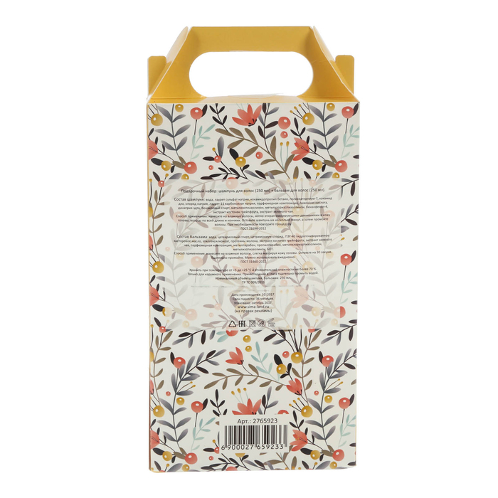 Подарочный набор "Поздравляю с праздником весны": шампунь, бальзам с ароматом грейпфрута