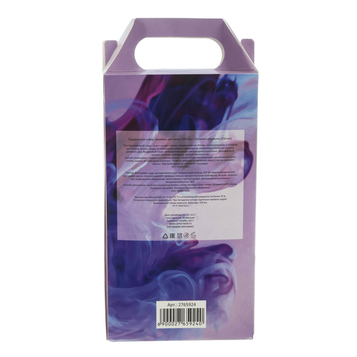 Подарочный набор "Для особенной": шампунь, бальзам с ароматом грейпфрута