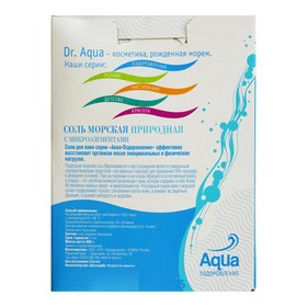 

Соль морская Dr. Aqua, природная, 2 фильтр-пакета по 250 г