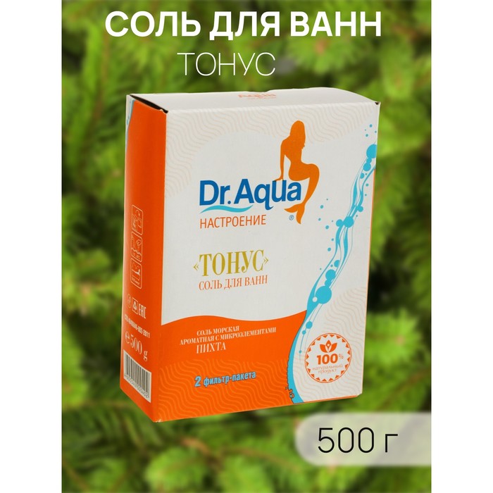цена Соль морская Dr. Aqua ароматная Пихта «Тонус», 500 гр