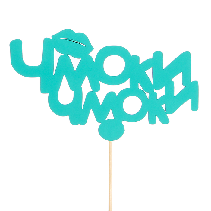 Топпер «Чмоки чмоки», мятный, 12,5х7,5 см