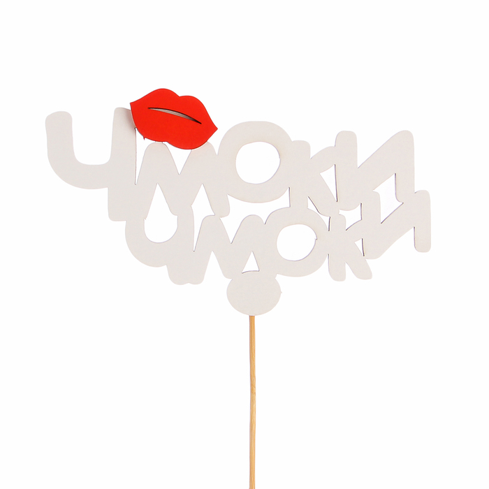 Топпер «Чмоки чмоки», двухслойный, бело-красный, 12,5х7,5 см