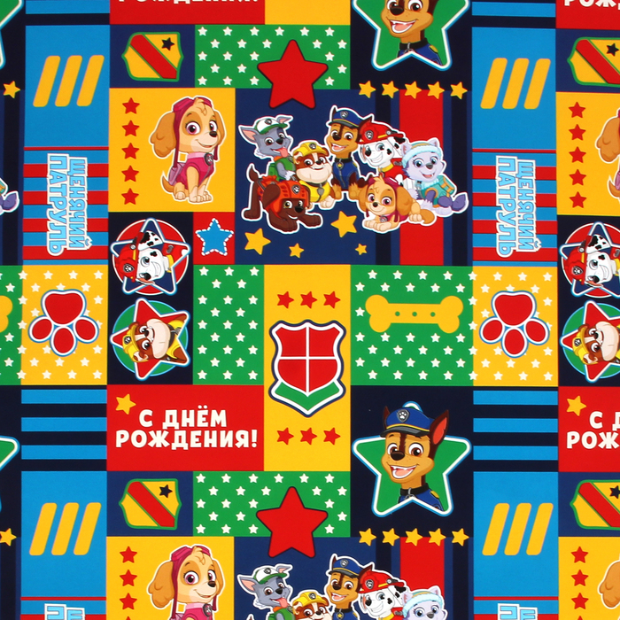 Щенячий патруль. Бумага упаковочная глянцевая "С днем рождения! Команда", 100х70 см