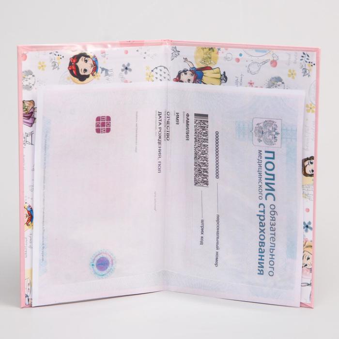 Папка для медицинского полиса "Наше чудо", Me To You