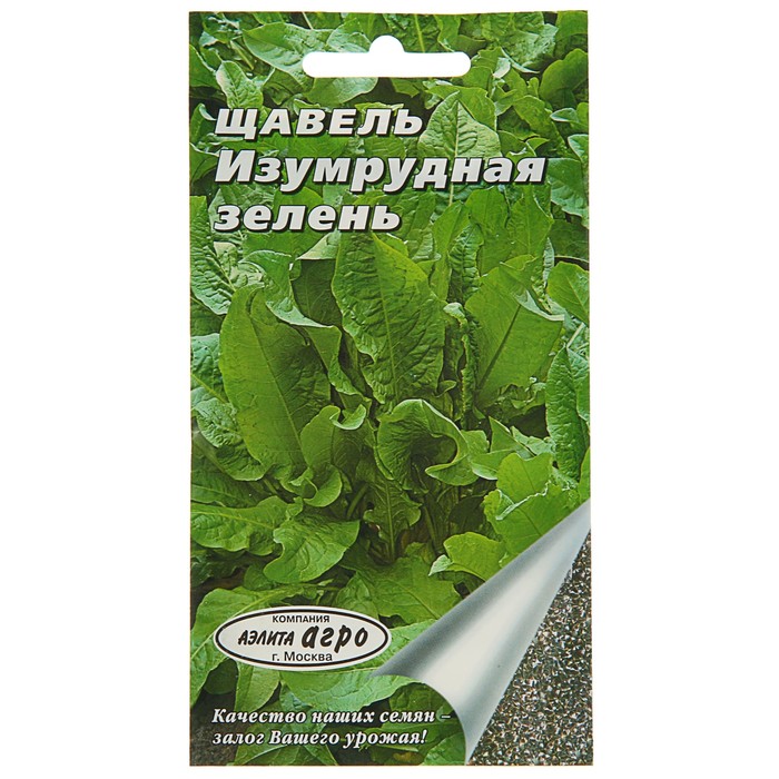 Купить Семена Щавеля В Интернет Магазине