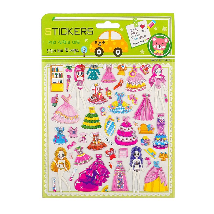 Наклейка пластик "Модный гардероб" МИКС 23,5х17 см