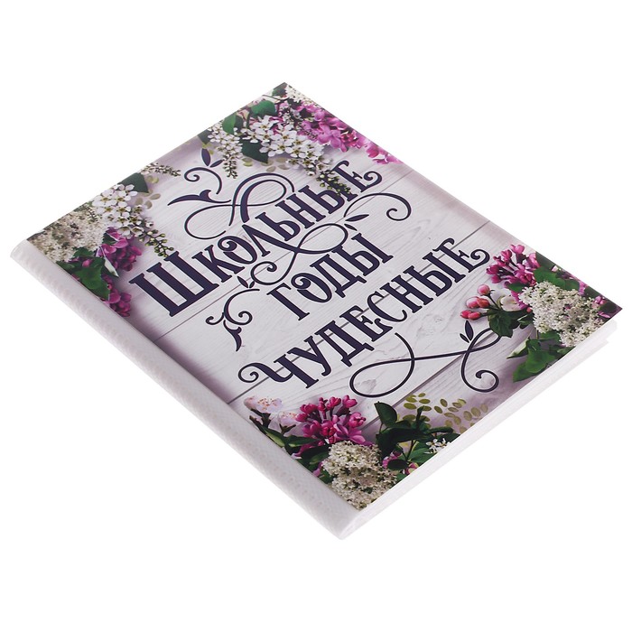 Фотоальбом на 36 фото "Школьные годы чудесные"