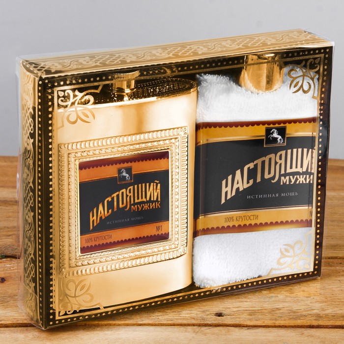 Набор подарочный "Настоящий мужик", фляга 240 мл, полотенце (30 х 30 см)