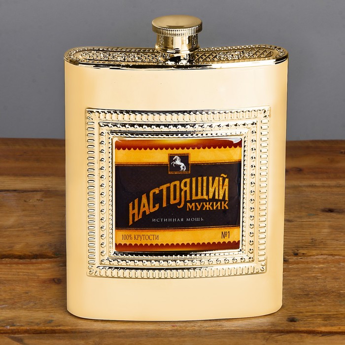 Набор подарочный "Настоящий мужик", фляга 240 мл, полотенце (30 х 30 см)