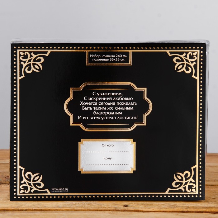 Набор подарочный "Настоящий мужик", фляга 240 мл, полотенце (30 х 30 см)