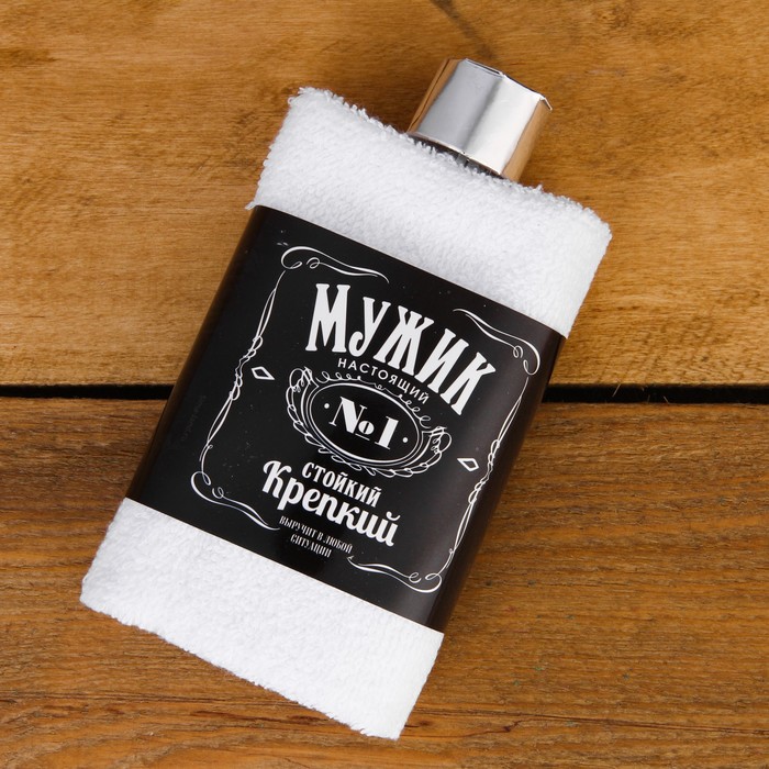 Набор подарочный "Мужик настоящий", фляга 240 мл, полотенце (30 х 30 см)