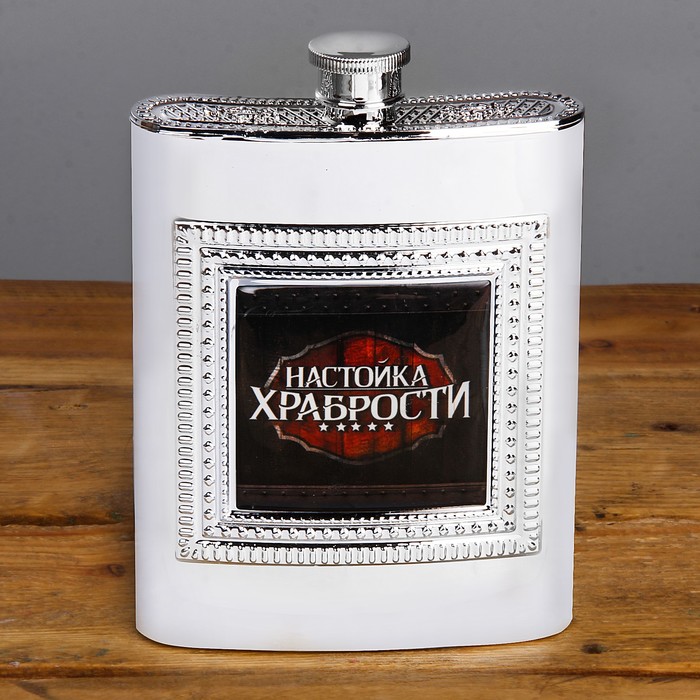 Набор подарочный "Настойка храбрости", фляга 240 мл, полотенце (30 х 30 см)
