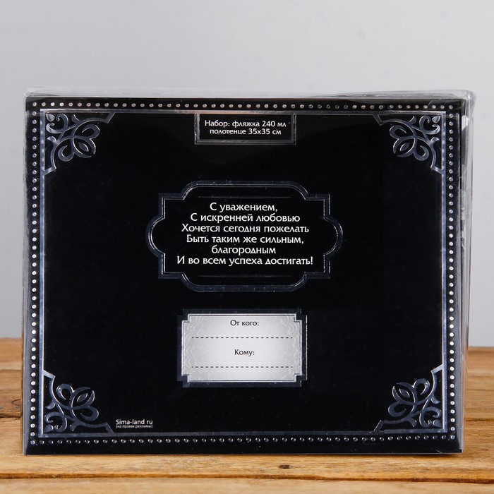 Набор подарочный "Настойка храбрости", фляга 240 мл, полотенце (30 х 30 см)