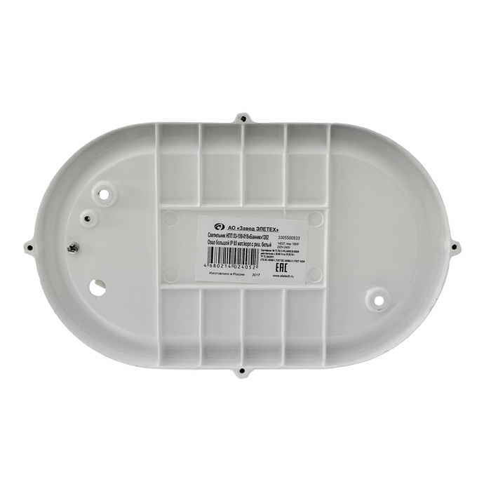 Светильник "ЭЛЕТЕХ" Банник 1202 НПП 03-100-018, 100Вт, IP65, овал матовый, с решеткой белый