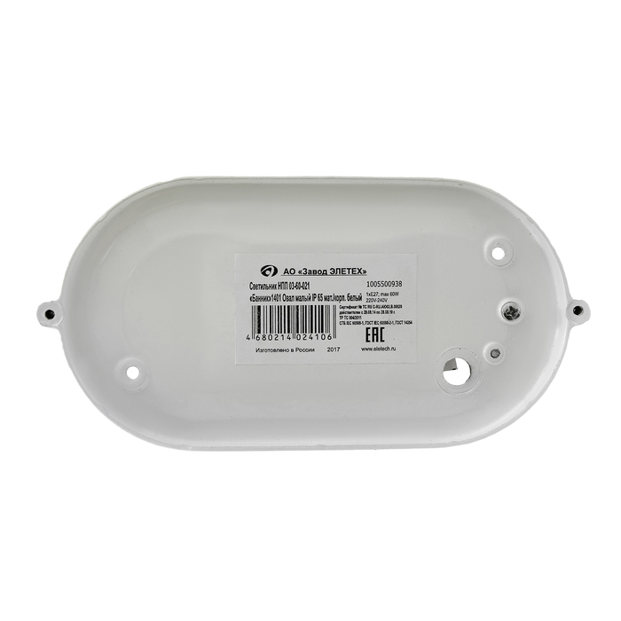 Светильник "ЭЛЕТЕХ" Банник 1401 НПП 03-60-021, 60 Вт, IP65, овал матовый, корпус белый