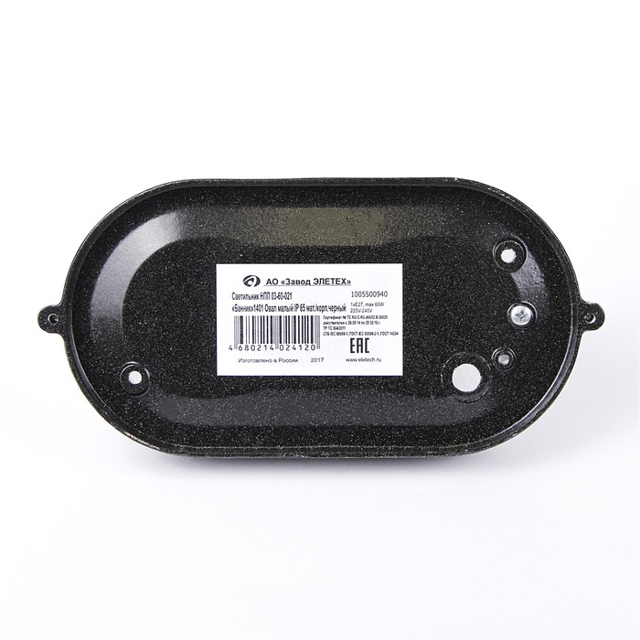 Светильник "ЭЛЕТЕХ" Банник 1401 НПП 03-60-021, 60 Вт, IP65, овал матовый, корпус черный