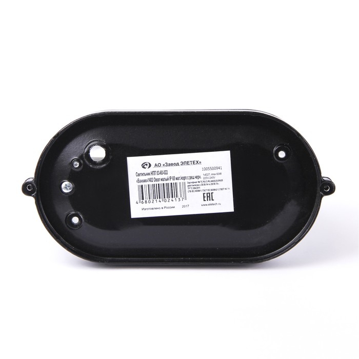 Светильник "ЭЛЕТЕХ" Банник 1402 НПП 03-60-022, 60 Вт, IP65, овал матовый, с решеткой, черный