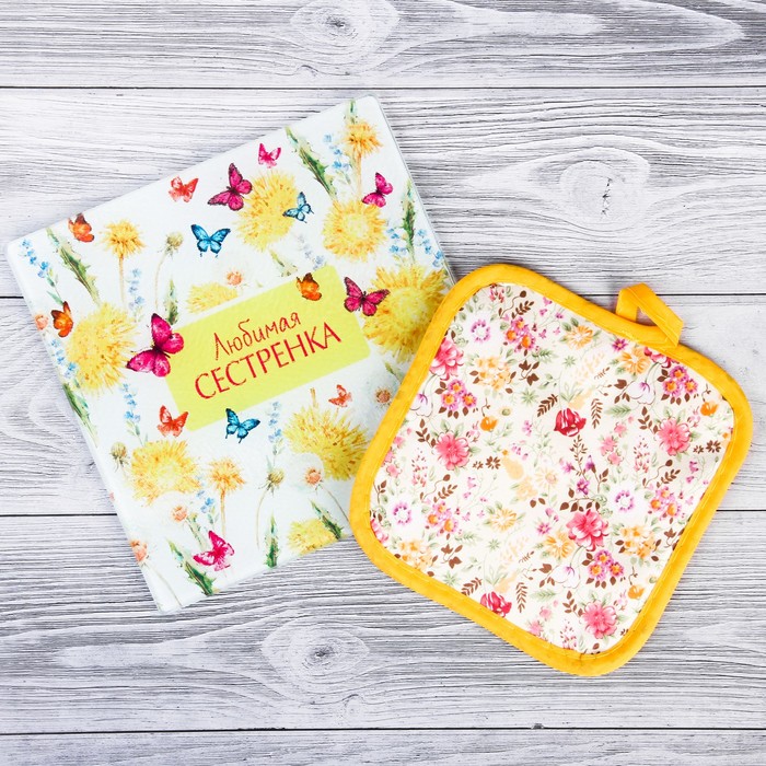 Набор "Любимая сестренка" доска разделочная 20 см, прихватка