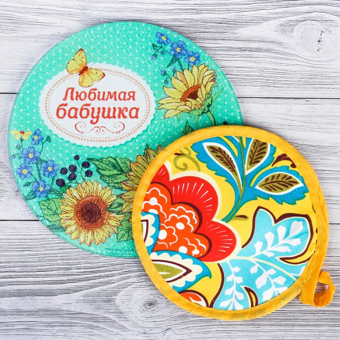 Набор "Любимая бабушка", разделочная доска 20 см, прихватка