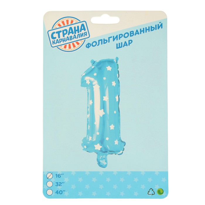 Шар фольгированный 16" Цифра 1, цвет голубой, звёзды