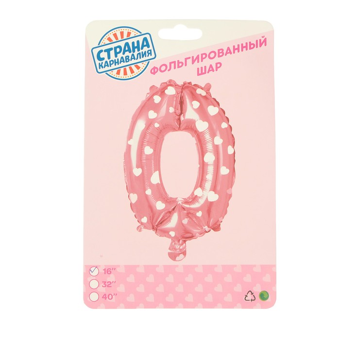 Шар фольгированный 16" Цифра 0, цвет розовый, сердца