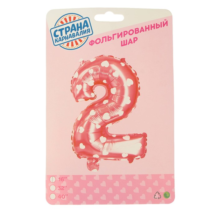 Шар фольгированный 16" Цифра 2, цвет розовый, сердца