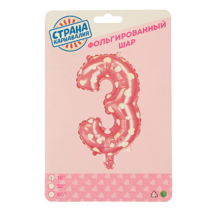 Шар фольгированный 16" Цифра 3, цвет розовый, сердца