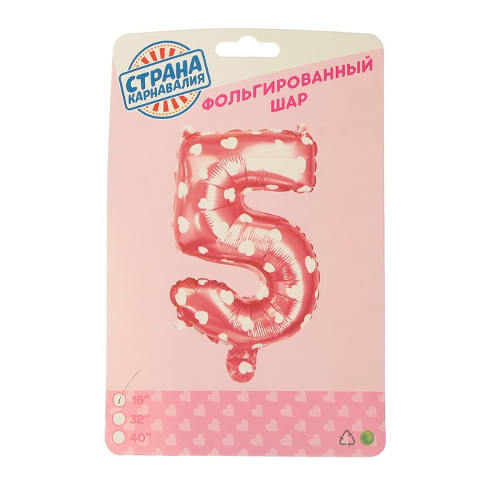 Шар фольгированный 16" Цифра 5, цвет розовый, сердца