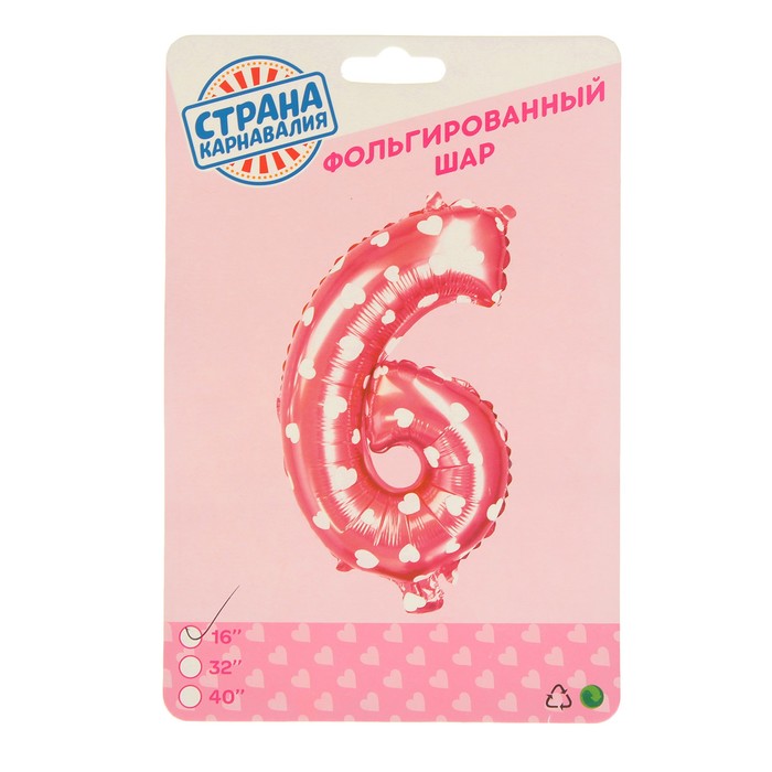 Шар фольгированный 16", цифра 6, сердца, цвет розовый