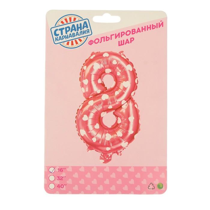 Шар фольгированный 16", цифра 8, сердца, цвет розовый