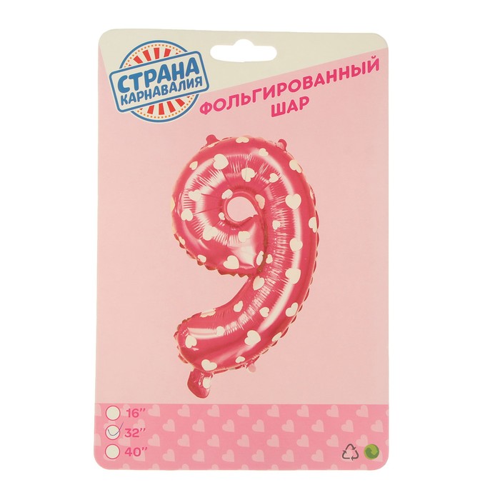 Шар фольгированный 16", цифра 9, сердца, цвет розовый